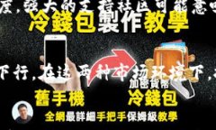   加密货币上涨的原因及未