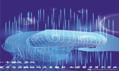 思考一个接近且的  加密货