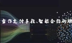 ausa题tp钱包怎么搞bnb/aus