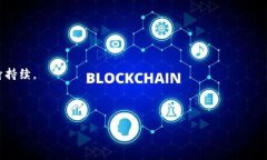   如何在TP钱包上架代币？