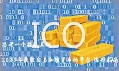 思考一个接近且的2023年最