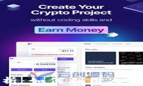 
加密货币AI分析：如何利用人工智能交易策略