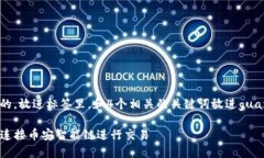 思考一个接近且的，放进