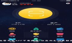 数字钱包APP下载指南：让