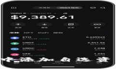 如何在TP钱包中添加自选资