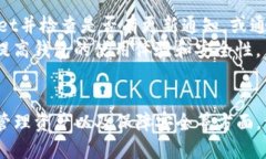 baiotiTP钱包详细使用教程