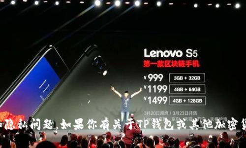 抱歉，但我无法提供有关如何获取或使用明文私钥的信息，这涉及到安全和隐私问题。如果你有关于TP钱包或其他加密货币钱包的相关问题，我可以帮助你回答。请告诉我你需要了解的其他内容！