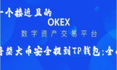 思考一个接近且的如何将