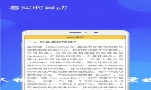 加密货币领军人物去世：行业的震撼与未来的走向