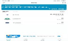 如何在TP钱包中将USDT兑换