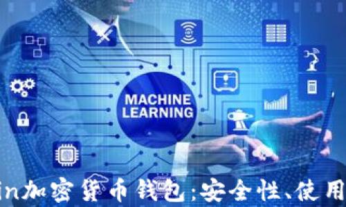 
全面分析Mredvin加密货币钱包：安全性、使用技巧与市场趋势