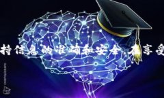 思考的  在TP钱包中创建