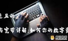 思考一个接近且的TP钱包能