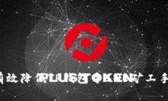 如何有效降低TP钱包中BN