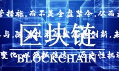   加密货币未来的发展趋势