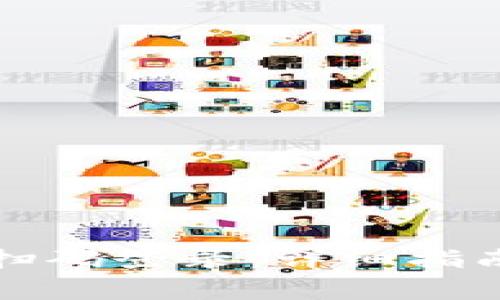 如何通过TP钱包扫码登录:详细指南与常见问题解答