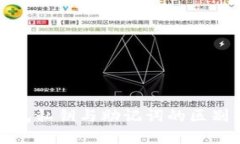 TP钱包私钥与助记词的区别