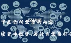 以下是你所需要的内容：