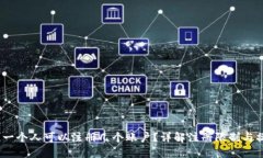 TP钱包：一个人可以注册几