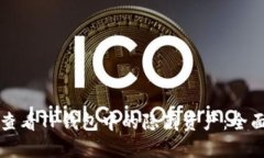 如何查看TP钱包中的隐藏资