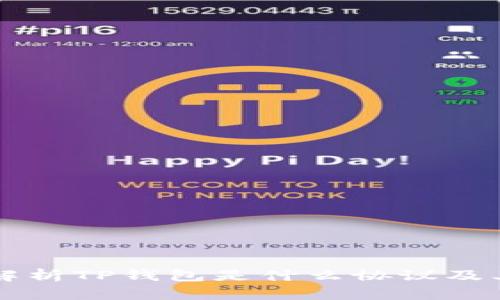 深入解析TP钱包是什么协议及其应用