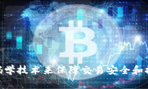 加密货币的全称为“Cryptocurrency”。它是由“Crypto”（意指加密）和“Currency”（意指货币）两个词组合而成，指的是使用密码学技术来保障交易安全和控制新单位生成的数字或虚拟货币。加密货币通常是去中心化的，运行在区块链技术之上，最著名的加密货币是比特币（Bitcoin）。