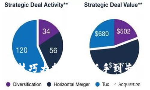 加密货币建仓技巧大指南：从新手到专家的必备知识