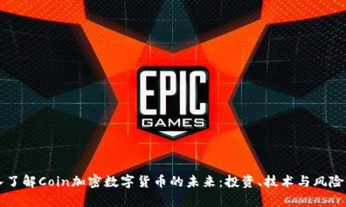 深入了解Coin加密数字货币的未来：投资、技术与风险分析