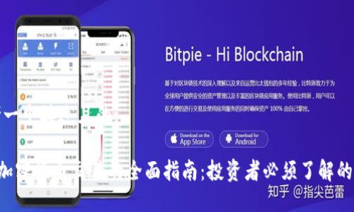 思考一个接近且的:

OTC加密货币交易的全面指南：投资者必须了解的一切