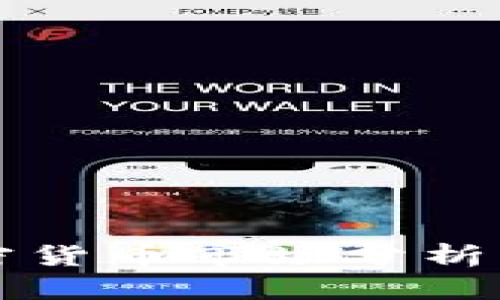 墨西哥加密货币市场分析与发展趋势