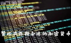 如何在赞比亚选择合适的