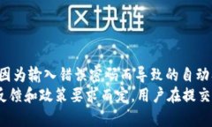 bianotiTP钱包是否会冻结？