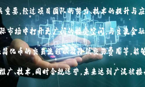   GIB加密货币：全面了解与投资指南 / 
 guanjianci GIB加密货币, 数字货币投资, 加密货币入门, GIB币 /guanjianci 

### 内容主体大纲

1. **什么是GIB加密货币？**
   - GIB的定义
   - 发展历程
   - GIB的技术背景

2. **GIB加密货币的特点**
   - 安全性
   - 去中心化
   - 交易速度与费用

3. **GIB加密货币的投资前景**
   - 市场分析
   - 竞争对手分析
   - GIB的未来发展方向

4. **如何购买和存储GIB加密货币**
   - 购买平台介绍
   - 钱包类型及选择
   - 安全存储建议

5. **GIB加密货币的应用场景**
   - 在金融领域的应用
   - 智能合约与DApps
   - 其他行业的应用潜力

6. **投资GIB加密货币的风险与注意事项**
   - 市场风险
   - 法规风险
   - 投资心理与策略

7. **总结与展望**
   - 对GIB未来的看法
   - 投资建议与个人意见

---

### 1. 什么是GIB加密货币？

#### GIB的定义
GIB加密货币是一种基于区块链技术的数字货币，旨在为用户提供一个安全、高效、去中心化的支付解决方案。与传统货币相比，GIB具有更高的交易速度和更低的费用，这使其在当前的金融科技领域中逐渐受到关注。

#### 发展历程
GIB的起源可以追溯到几个开发者对现有加密货币市场的观察与分析。经过多次迭代与技术更新，GIB在某些关键技术上进行创新，使其在解决传统加密货币面临的一些问题时，表现得更加出色。

#### GIB的技术背景
GIB基于最新的区块链技术，采用了先进的共识算法，如PoS（权益证明）或DAG（有向无环图）等，确保了网络的安全性与交易的高效性。同时，GIB还支持智能合约功能，为开发者提供了充足的创造空间，推动各类DApps的开发。

### 2. GIB加密货币的特点

#### 安全性
GIB采用了多重加密算法和安全协议，确保用户资产的安全。在进行交易时，用户的资金使用智能合约进行管理，减少了人为操作带来的风险。

#### 去中心化
与许多传统的金融系统不同，GIB不依赖于一个中心化的管理机构。所有交易信息都在区块链上公开透明，任何人都可以查看交易记录，这不仅提高了系统的透明度，也保障了用户的权益。

#### 交易速度与费用
使用GIB进行交易时，用户能够享受到实时交易的 beneficios，且交易费用极低。在一些交易平台上，GIB的交易速度甚至可以达到秒级，这对于希望快速转移资金的用户来说，是一个巨大的优势。

### 3. GIB加密货币的投资前景

#### 市场分析
目前，GIB在市场上已展现出一定的增长潜力。根据市场研究机构的分析，GIB在未来几年内，随着其技术不断完善，用户基础上升，预计将迎来可观的市场份额。

#### 竞争对手分析
在加密货币领域，GIB的竞争对手如比特币、以太坊等大型数字货币也在不断进步。因此，GIB必须不断创新与，以便维持其市场竞争力。在功能、社区支持和技术创新等方面，GIB有机会迎头赶上。

#### GIB的未来发展方向
根据当前的市场需求与技术发展趋势，GIB未来可能的小范围扩展和商业合作，如与主流金融机构的合作，能够促进其更快的发展。同时，GIB也可能会拓展其应用场景，使其不仅限于数字货币的交易。

### 4. 如何购买和存储GIB加密货币

#### 购买平台介绍
用户可以通过多个交易所购买GIB，如Binance、Bittrex等。各个平台的交易手续费、交易方式有所不同，因此用户需要仔细比较，选择最适合自己的平台进行交易。

#### 钱包类型及选择
在购买GIB后，用户需要将其存储在安全的钱包中。GIB支持多种钱包类型，包括热钱包和冷钱包。热钱包适合频繁交易，而冷钱包则适合长时间存储。

#### 安全存储建议
对于GIB等加密货币，确保账户与资产的安全至关重要。用户应保持软件与硬件钱包的更新，使用双重验证等安全措施，并定期备份钱包数据，这样才能有效保护自己的资产。

### 5. GIB加密货币的应用场景

#### 在金融领域的应用
GIB作为一种新兴的数字货币，正在逐渐被金融机构所采纳。其快速且安全的交易特性，使得GIB能够在跨国支付、融资与借贷等多个金融场景中得以应用。

#### 智能合约与DApps
GIB的区块链平台支持智能合约的开发，开发者可以利用这项技术创建去中心化应用（DApps）。这类应用可以广泛应用于游戏、社交、金融等多个领域。

#### 其他行业的应用潜力
除了金融领域，GIB还可以在供应链管理、身份验证等多个行业中展现其价值。在这些领域中，通过区块链技术的去中心化特性，能够实现更高的透明度与效率。

### 6. 投资GIB加密货币的风险与注意事项

#### 市场风险
如同其他投资工具，加密货币市场具有波动性，投资GIB可能面临利润波动、资产贬值等风险。因此在进行投资前，需要先进行详细研究与规划。

#### 法规风险
各国对加密货币监管的政策不同，用户需关注政策变动而可能带来的法律风险。同时，用户也要确保遵循相关法规，以避免未来可能面临的法律后果。

#### 投资心理与策略
加密货币投资不仅仅是资金的问题，投资者的心理状态同样至关重要。正确的投资策略与心态能够帮助投资者做出理智的决策，避免因短期波动造成焦虑与恐慌。

### 7. 总结与展望

#### 对GIB未来的看法
总体来看，GIB加密货币在技术设计、市场需求等方面展现出了一定的潜力。然而，投资者须保持清醒的头脑，及时调整投资策略，关注市场变化与技术进步。

#### 投资建议与个人意见
个人认为，对GIB加密货币的投资需谨慎而行，切勿盲目跟风。在投资前进行充分的市场调研与学习是非常重要的，并即时调整策略，从而应对市场的变化。

---

### 相关问题

1. GIB加密货币的技术背景是什么？
2. 如何选择适合自己的GIB钱包？
3. GIB的市场前景如何？
4. 加密货币投资的心理学分析？
5. GIB与其他主流加密货币的比较优势？
6. GIB被广泛接受的可能性有多大？

---

### 问题详解

#### 1. GIB加密货币的技术背景是什么？

GIB加密货币的技术背景主要基于区块链技术。在构建GIB的过程中，开发团队对现有的区块链系统进行了深入的研究与分析，发现了其在安全性、可扩展性、以及交易速度方面的不足之处。

为了提高GIB的性能，团队引入了一系列的技术创新，比如使用了更先进的共识算法。相较于比特币的PoW（工作量证明）机制，GIB可能采用了Pos（权益证明）机制，这样不仅减少了资源消耗，还提高了交易的验证速度。

此外，GIB还引入了分层区块链结构，使得交易数据与智能合约的执行可以更高效地分开处理，这样可以在不牺牲安全性的前提下，显著提高交易吞吐量。

总之，GIB加密货币的技术背景不仅包括了对现有技术的学习与改进，也有其独特的创新之处，使得GIB能够在激烈竞争的加密货币市场中占有一席之地。

#### 2. 如何选择适合自己的GIB钱包？

选择合适的钱包是持有GIB加密货币的重要一步，用户在选择钱包时可以考虑以下几个方面：

首先，钱包的类型有热钱包和冷钱包之分。热钱包通常在线，方便快捷，但相对安全性较低；而冷钱包则是离线存储，更加安全，适合长期持有。因此用户应根据自己的使用频率来选择合适的钱包类型。

其次，用户应关注钱包的安全性。在选择钱包时，需要选择知名度高、口碑好的钱包服务提供商，并检查他们的安全性措施，如双重认证、私钥的存储方式等。

此外，钱包的用户界面与操作流程也非常重要。一个友好的用户界面能够让用户更轻松地管理资产。而对于新手来说，简洁易用的钱包可以减少出错的机会。

最后，用户应关注钱包的备份与恢复功能。选定的钱包必须支持备份功能，以便在设备丢失或被盗的情况下，可以方便地恢复资产。而强大的恢复选项则保障用户在遇到问题时，也能顺利进行资产恢复。

#### 3. GIB的市场前景如何？

GIB加密货币的市场前景在多个方面都展现出积极的信号。首先，伴随着全球金融科技的持续发展，越来越多的用户和商业机构开始接受和使用加密货币，这为GIB的推广奠定了良好的基础。

其次，GIB独特的技术优势与商业模型使其在市场中占据了一定的竞争力。随着使用场景的逐渐丰富，GIB有望吸引到更多的用户与投资者，同时也会促进交易的活跃度。

需要注意的是，尽管市场前景光明，GIB仍会面临来自政策法规、市场竞争的压力。因此，GIB团队需要持续关注市场动向，以便及时调整战略，维护其市场份额。

总之，从技术走向、市场接受度、用户需求三个方面来看，GIB加密货币在未来都有较为乐观的发展空间。但同时，投资者仍需保持警惕，理性投资。

#### 4. 加密货币投资的心理学分析？

加密货币投资中的心理学因素是决定投资成败的重要因素之一。市场的极度波动性往往带来投资者情绪上的剧烈波动，进而影响决策的合理性。

首先，恐惧与贪婪是影响投资者行为的两大基本情绪。在市场上涨时，投资者常常表现出强烈的贪婪心理，追涨杀跌，以至于在高位区买入；而在市场回调时，恐惧心理则会导致投资者急于抛售，形成“踩踏效应”。

其次，认知偏差也会影响投资者的决策。许多投资者会在获得一些短期盈利后产生过度自信，而忽视市场风险，做出非理性的投资决策。同样，对于市场新闻的盲目相信，也常常造成投资者的错失良机或者错误判断。

为了克服这些心理障碍，投资者可以制定严格的投资计划，明确自己的投资目标、风险承受能力等，避免盲目跟风和投机。同时，保持对市场的理性分析，时刻提醒自己遵循合理的投资逻辑，方能在波动的市场中稳住心态。

#### 5. GIB与其他主流加密货币的比较优势？

在与其他主流加密货币的对比中，GIB的优势主要体现在几个方面。首先，GIB的技术背景不同于许多老牌加密货币，其采用了最新的共识机制，并注重增强系统的可扩展性和交易效率，这使GIB在技术性能上占有一席之地。

其次，在安全性方面，GIB比许多传统加密货币拥有更高的安全保障，这对于用户来说是一个非常值得关注的优势。在加密货币频繁受到攻击与盗取的背景下，相对更安全的GIB可能吸引到更多的投资者与用户。

此外，GIB在智能合约与DApps的支持上，较为积极。通过提供灵活的开发环境，GIB能够吸引移动应用、游戏等多个领域的开发者，形成良好的生态圈，这种生态系统的建设长远来看将促进GIB的用户黏性和价值提升。

最后，GIB的社区建设与市场营销策略也显示出其独特之处。与许多加密货币相比较，GIB更注重用户社区的建设，通过定期的活动和反馈机制促进用户参与，从而形成一种良好的合伙人关系，提高用户的忠诚度。

#### 6. GIB被广泛接受的可能性有多大？

GIB加密货币被广泛接受的可能性取决于多个因素。首先，市场对GIB的认知与信任度至关重要。经过项目团队的努力、技术的提升与应用场景的扩大，GIB在中小型企业及部分用户中已逐渐建立了良好的市场形象。

其次，GIB必须应对来自各国监管机关注意。如果GIB能成功遵循相关法律法规，将会在国际市场中打开更广阔的接受空间，与主流金融机构或商家合作，进一步推进GIB的使用。

此外，用户的体验和接受度也是影响GIB广泛接受的重要因素。通过持续用户的使用体验、简化币的交易流程以及降低交易费用等，能够显著提升用户对GIB的认同感。

综上所述，GIB在逐步被广泛接受的道路上仍面临一定的挑战，但若其能够持续进行市场推广、技术，同时合规运营，未来达到广泛被接受的目标并非不可能。