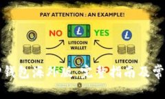 如何下载TP钱包海外版：完