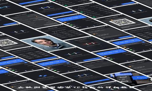 火狐浏览器安装TP钱包的详细教程