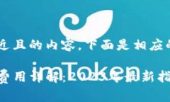 为了创建一个接近且的内