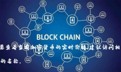 加密货币的价格是动态变