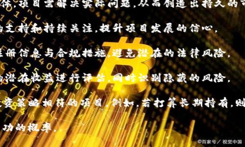 加密货币详解：理解、投资与未来趋势
加密货币, 区块链技术, 投资策略, 数字货币/guanjianci

## 内容主体大纲

1. **什么是加密货币？**
   - 1.1 加密货币的定义
   - 1.2 加密货币的发展历史
   - 1.3 加密货币和传统货币的区别

2. **加密货币的工作原理**
   - 2.1 区块链技术概述
   - 2.2 公钥与私钥的概念
   - 2.3 交易过程的解析

3. **加密货币的种类**
   - 3.1 比特币简介
   - 3.2 以太坊及其智能合约
   - 3.3 其他主要加密货币的介绍

4. **加密货币的投资策略**
   - 4.1 储蓄与投资的区别
   - 4.2 长期投资与短期交易
   - 4.3 风险管理与分散投资

5. **加密货币的法律与监管**
   - 5.1 全球各国对加密货币的监管情况
   - 5.2 合规性与税务考量
   - 5.3 法律风险分析

6. **加密货币的未来趋势**
   - 6.1 新兴技术与加密货币的结合
   - 6.2 不同领域的应用前景
   - 6.3 未来投资机会与挑战

## 内容主体

### 什么是加密货币？

#### 1.1 加密货币的定义

加密货币是一种利用密码学原理来保护交易安全、控制新单位创建和验证资产转移的数字资产。其特点是去中心化、匿名性、新颖的交易方式和相对较高的交易速度。

#### 1.2 加密货币的发展历史

加密货币的概念始于20世纪80年代的数字货币理论，但真正的发展始于2009年比特币的出现。这一过程伴随着区块链技术的创新，推动了越来越多的加密资产的发行。

#### 1.3 加密货币和传统货币的区别

尽管传统货币可以在全球和日常生活中使用，加密货币则主要用于网络交易。加密货币不受中央银行和政府的控制，而是由其背后的区块链网络管理。

### 加密货币的工作原理

#### 2.1 区块链技术概述

区块链是一种分布式账本技术，它将所有交易记录存储在一个公共的数据库中。每个区块包含特定数量的交易数据，并与前一个区块连接，形成一条链。这个设计使得篡改历史记录变得极其困难。

#### 2.2 公钥与私钥的概念

在加密货币的使用中，用户拥有一对密钥：公钥和私钥。公钥类似于银行的账户号码，是一个可分享的地址，用户可以通过它接收资金；私钥则是一个秘密，只有用户自己知道，用于签署和验证交易。

#### 2.3 交易过程的解析

交易的过程通常涉及用户发起一笔转账，网络中的节点验证该交易的合法性，如果通过验证，该交易将被打包到区块中，并被添加到区块链上。

### 加密货币的种类

#### 3.1 比特币简介

比特币是第一种也是最知名的加密货币，由一位化名中本聪的人于2009年发布。它的总发行量被限制在2100万枚，采用工作量证明机制。

#### 3.2 以太坊及其智能合约

以太坊的出现为加密货币注入了新的活力，它不仅支持数字货币的转账，还允许开发者创建智能合约，即自执行的合约程序，促进了去中心化应用的繁荣。

#### 3.3 其他主要加密货币的介绍

市场上还有许多其他加密货币，如瑞波币、莱特币、狗狗币等，每种货币都有其独特的特点和应用场景。

### 加密货币的投资策略

#### 4.1 储蓄与投资的区别

加密货币作为一种投资工具，与传统储蓄工具存在明显区别。储蓄通常关注资金的安全性，而投资则强调获得收益的机会与风险。

#### 4.2 长期投资与短期交易

投资者可以选择长期持有策略，或是短期交易以捕捉市场波动。前者适合对加密货币有信心的投资者，后者需要较高的市场敏感度和分析能力。

#### 4.3 风险管理与分散投资

加密货币投资风险较高，投资者应该制定风险管理策略，如设定止损点、合理分散投资以降低风险。

### 加密货币的法律与监管

#### 5.1 全球各国对加密货币的监管情况

不同国家对加密货币的监管态度各不相同，有的国家采取鼓励措施，有的则完全禁止。这使得投资者在进入市场前需深入了解政策环境。

#### 5.2 合规性与税务考量

随着加密货币的流行，很多国家开始关注其合法性和税务问题。用户在交易加密货币时，往往需如实申报相关收益，以免触犯法律。

#### 5.3 法律风险分析

由于加密货币市场的新颖性和复杂性，法律风险较高。投资者面临着潜在的法律责任，包括交易诈骗、数据泄露等。

### 加密货币的未来趋势

#### 6.1 新兴技术与加密货币的结合

随着技术的不断进步，加密货币和其他技术（如人工智能、物联网等）的结合将为未来的发展提供更多可能性与应用场景。

#### 6.2 不同领域的应用前景

加密货币不仅在金融领域应用日益广泛，还可拓展到供应链管理、医疗卫生、版权保护等众多行业，为传统行业提供更多创新解决方案。

#### 6.3 未来投资机会与挑战

未来加密货币投资将持续充满机遇与挑战，投资者应保持对市场动态的敏感性，适时调整投资策略，兼顾收益与风险。

## 相关问题及详细介绍

### 问题1：加密货币的安全性如何保障？

加密货币的安全性如何保障？
在加密货币的投资与使用中，安全性是一个非常重要的话题。加密货币安全性的保障主要依赖于以下几个方面：

strong1. 区块链技术的安全性：/strong区块链以其去中心化、不可篡改的特性，极大地提升了交易的安全性。每一笔交易都会被记录在区块链中，且所有参与者都有权查看这些记录，这使得欺诈行为难以存在。

strong2. 密钥管理：/strong用户的公钥与私钥是加密货币交易的基础，妥善保管私钥是在使用加密货币时的首要条件。私钥如果丢失或者被盗，相应的加密资产也将无法找回，因此许多用户选择使用硬件钱包来存储私钥。

strong3. 交易平台的选择：/strong选择信誉良好的交易平台也是保障安全的重要因素。用户应该选择具备良好安全措施、防护措施的平台，包括两步验证、冷钱包存储等技术。

strong4. 使用防病毒软件：/strong在进行任何加密货币的操作前，确保你的设备上装有最新的防病毒软件，以防止网络钓鱼、恶意软件和黑客攻击的威胁。

strong5. 了解市场行情与风险：/strong了解市场动态、保持警觉、及时了解风险产品信息，也能减少因信息不对称导致的损失风险。

最后，投资者在参与加密货币交易前，务必要做好充足的功课，增强自身对于加密货币及其市场的理解，以保障投资的安全。

### 问题2：使用加密货币的优势与劣势是什么？

使用加密货币的优势与劣势是什么？
在现代经济中，加密货币作为一种数字货币，具有一定的优势和劣势，使用过程中需要全面考虑：

strong优势：/strong

1. strong去中心化：/strong加密货币的去中心化特性使用户能够直接进行交易，无需经过传统金融机构，提升了交易的自由度。

2. strong交易速度快：/strong加密货币的交易通常比传统银行转账速度快，尤其是跨国交易，可以在几分钟内完成，而传统的国际转账可能需数天时间。

3. strong透明性与可追溯性：/strong所有的交易记录都被公开在区块链上，这种透明性使得用户能够追踪资金的流动，增强了信任。

4. strong低交易成本：/strong因其不依赖中介，加密货币的交易费用通常远低于银行或其他金融机构的费用。

5. strong全球普适性：/strong加密货币无国界，任何人只要拥有网络连接，都可以参与交易，不受地域限制。

strong劣势：/strong

1. strong波动性大：/strong加密货币市场波动剧烈，投资风险较高，价格经常变化，加之缺乏足够的市场规范，对新手投资者尤为不利。

2. strong法律风险：/strong许多国家对加密货币的监管尚不明朗，用户可能面临法律风险，特别是在一些国家，使用加密货币可能被视为违法行为。

3. strong技术门槛：/strong大多数用户在使用加密货币时，需要有一定的技术背景和对区块链的理解，这对许多普通用户来说是一个门槛。

4. strong安全隐患：/strong尽管区块链技术本身是安全的，但用户在使用过程中，若没有妥善管理私钥或在不安全的平台交易，可能遭遇盗窃与欺诈。

5. strong缺乏保护机制：/strong与传统银行一样，用户在加密货币的交易机构中，若发生问题，缺乏资金保障机制，持有的资产可能面临风险。

综上所述，加密货币既拥有独特的优势，也存在不少劣势，用户在使用时需充分权衡，做好相应的准备与研究。

### 问题3：如何评估加密货币的投资价值？

如何评估加密货币的投资价值？
在考虑投资加密货币时，评估其投资价值是每位投资者必须面临的问题。以下是一些评估的关键因素：

strong1. 基本面分析：/strong了解该加密货币的背景，包括其技术、团队、白皮书等信息，可以帮助投资者评估其价值所在。查看项目的实际应用、技术创新以及解决的问题，可以反映其潜在价值。

strong2. 市场需求：/strong投资者应关注加密货币的市场需求，包括其在交易应用、智能合约等领域的实际应用及用户接受程度，需求越高，其价值也可能越高。

strong3. 流通量与稀缺性：/strong了解该加密货币的总发行量及流通量，稀缺性是影响价值的重要因素之一。比特币的总量有限，这也是其在市场上的价值之一。

strong4. 投资者社区：/strong评估加密货币的社区支持，以及支持该项目的投资者、开发者是否活跃，大量积极的社区支持能提升其知名度与后续发展潜力。

strong5. 交易所的支持：/strong了解所研究的加密货币在主流交易所的上市情况，上市数量和交易量直接反映了其流动性与投资者的信心。

strong6. 价格趋势与波动性：/strong观察该加密货币的历史价格趋势，识别其价格的波动情况。从历史数据中找出规律，辅助判断未来的可能走向。

strong7. 竞争分析：/strong竞争对手的分析是必要的，清楚其在该领域的优势与劣势，确定该加密货币在同类产品中的地位。

通过全面的综合分析，投资者能更合理地评估加密货币的投资价值，减少冲动投资带来的风险。

### 问题4：加密货币未来的发展方向？

加密货币未来的发展方向？
加密货币正在经历快速发展，未来的发展方向可能会因技术进步、法规变化及市场需求而有所不同。以下是一些可能的发展走向：

strong1. 更广泛的应用场景：/strong加密货币不仅在交易中得到使用，随着技术的进步，未来将扩展到更多领域，如供应链管理、金融服务、身份验证等，其使用可能会更为普及。

strong2. 结合人工智能与大数据：/strong加密货币未来可能会与人工智能大数据技术结合，通过智能合约和算法投资决策，提升交易的效率与安全性。

strong3. 政府数字货币的兴起：/strong许多国家开始探索自己的中央银行数字货币（CBDC），未来加密货币市场可能会迎来政府监管，这将对现有的市场结构和规律产生深远影响。

strong4. 监管逐步完善：/strong伴随加密货币的普及，各国监管政策将逐渐完善，可能会形成统一的行业标准，提升市场的透明度与合规性，以保护消费者的权益。

strong5. 可持续性与环保：/strong由于加密货币挖矿等行为对环境的影响，未来将更加注重可持续发展，矿业将更加青睐清洁能源或降低环境影响的技术。

6. 用户教育与服务的提升：随着新用户不断加入市场，更多的用户教育与服务将被推出，旨在让普通投资者更加容易接触和理解加密货币，从而降低风险。

未来的发展方向将受多重因素影响，但无论如何，加密货币的潜力与机遇仍是值得投资者持续关注的领域。

### 问题5：加密货币与区块链技术的关系？

加密货币与区块链技术的关系？
加密货币与区块链技术是相辅相成的，两者不能被孤立地考虑。以下是它们之间的关系阐明：

strong1. 区块链技术支撑加密货币的基础：/strong所有的加密货币交易都是在区块链上进行的，区块链技术提供了去中心化的账本记录实现。其安全性与透明性为加密货币提供了技术保障。

strong2. 节点与网络结构：/strong区块链网络由多个节点组成，这些节点共同维护账本并验证交易，而加密货币是这些交易的具体现象之一。

strong3. 去中心化的理念：/strong加密货币的核心特性如去中心化、可公开审计等都源于区块链的设计，确保了用户对数字资产的控制与安全。

strong4. 智能合约的实现：/strong区块链不仅支撑加密货币本身的应用，还为之提供了智能合约的基础，使得Crypto能够自动执行合同条款，简化交易流程。

strong5. 未来技术拓展：/strong加密货币市场正在快速发展，区块链技术也面临创新，不断催生新的应用与业务，这将进一步推动整个数字经济体系的形成。

总结来说，区块链是加密货币的基石，而加密货币则是在这一基础上运营的金融工具，二者互为依赖，共同推动着数字货币的未来发展。

### 问题6：如何选择适合自己的加密货币投资项目？

如何选择适合自己的加密货币投资项目？
选择合适的加密货币投资项目是成功投资的关键，以下是一些有助于做出明智选择的原则：

strong1. 技术考虑：/strong考虑项目的技术背景、团队成员以及其白皮书的质量，技术可行性和创新性是评估投资项目的基本要素。

strong2. 市场需求及应用前景：/strong关注该加密货币的实际应用场景和目标用户群体，项目需解决实际问题，从而创造出持久的市场需求。

strong3. 社区支持：/strong考察项目的开发者与用户社群，活跃的社区可以提供更强的支持和持续关注，提升项目发展的信心。

strong4. 透明度与合规性：/strong确保参与的项目是否透明，项目方是否提供合法的注册信息与合规措施，避免潜在的法律风险。

strong5. 潜在的收益与风险评估：/strong通过财务预测、历史表现与市场趋势对项目的潜在收益进行评估，同时识别隐藏的风险。

6. 愿意持有的时间长度：/strong明确自己是短期投资者还是长期持有者，选择与自己投资策略相符的项目。例如，若打算长期持有，则需谨慎选择那些具有市场潜力和强大团队的项目。

通过上述因素分析，投资者可以更精准地选择适合自己的加密货币项目，从而提高投资成功的概率。