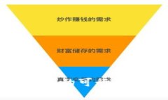 加密货币投资的可行性与