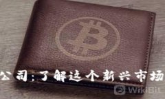 OCC加密货币公司：了解这