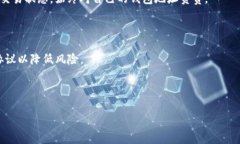 如何通过TP钱包接收他人币