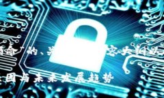 下面是围绕“加密货币殒