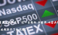 以下是基于“tp钱包苹果版