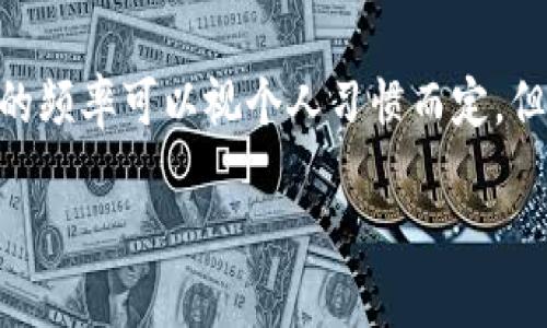   如何更改TP钱包名称：详尽指南 / 

 guanjianci TP钱包, 钱包名称, 数字货币, 加密货币 /guanjianci 

## 内容主体大纲

1. 引言
   - TP钱包简介
   - 改变钱包名称的必要性

2. 更改TP钱包名称的步骤
   - 步骤概述
   - 在手机应用中更改名称
   - 在网页端更改名称

3. 可能遇到的问题及解决方法
   - 常见错误提示
   - 更改名称失败的原因

4. 更改名称后的影响
   - 对钱包功能的影响
   - 对用户的心理影响

5. 安全性考虑
   - 更改名称带来的安全隐患
   - 如何保护钱包安全

6. 用户经验分享
   - 其他用户的反馈与建议
   - 改名后的用户体验

7. 总结
   - 再次强调更改名称的意义
   - 对用户的建议

## 引言 

在数字货币迅速发展的时代，钱包作为存储和管理加密资产的重要工具，其名称和标识也逐渐成为了用户个性化的一部分。TP钱包作为一种流行的数字货币钱包，用户在使用过程中或许会因为个人喜好或其他原因希望更改钱包的名称。本文将详细指导您如何在TP钱包中更改名称以及相关注意事项。

## 更改TP钱包名称的步骤 

### 步骤概述

更改TP钱包名称的步骤相对简单，无论您是使用手机应用还是电脑网页，均可以通过几个简单的操作完成。

### 在手机应用中更改名称

1. 打开TP钱包应用，并登录您的账户。
2. 进入“设置”选项，通常在主界面或个人中心可以找到。
3. 寻找“钱包名称”或“账户信息”选项。
4. 点击进入后，您会看到当前的钱包名称，选择“编辑”或“更改”。
5. 输入您想要的新名称，确认后保存设置即可。
6. 若成功，新的钱包名称将在您的账户信息中显示。

### 在网页端更改名称

为了更好地满足不同用户的需求，TP钱包也提供了网页版本，用户可以通过浏览器进行操作。

1. 打开TP钱包的官方网站，并登录您的账户。
2. 在账户界面找到“设置”或“个人资料”，点击进入。
3. 在相应选项中找到“钱包名称”一栏。
4. 点击“编辑”按钮，输入新的钱包名称。
5. 保存更改后，新的钱包名称将在网页上即时更新。

## 可能遇到的问题及解决方法 

### 常见错误提示

在进行名称更改时，用户可能会遇到一些错误提示。了解这些问题的原因可以帮助您更顺利地通过更改过程。

### 更改名称失败的原因

1. **名称重复**：在输入新钱包名称时，可能会遭遇系统提示该名称已经被其他用户使用。为了避免这种情况，请选择一个独特的名称。
2. **字符限制**：TP钱包对于钱包名称有字符限制，通常是字母、数字及一定符号。如果您输入了不允许的字符，也会导致更改失败。
3. **连接问题**：在网络不稳定时，可能会由于信息未能及时发送导致更改失败。在更改前，请确保网络稳定。

## 更改名称后的影响 

### 对钱包功能的影响

更改钱包名称并不会影响钱包的使用功能，您仍然可以进行交易、发送和接收资产等操作。钱包名称的修改主要是个人化与用户体验的改进。

### 对用户的心理影响

对许多用户来说，一个符合个人风格的名称能让他们对使用钱包的体验更加满意。这种个性化的体验可能会增强用户在TP钱包使用过程中的归属感。

## 安全性考虑 

### 更改名称带来的安全隐患

虽然更改钱包名称本身不会直接引发安全问题，但如果用户同时更改了密码或其他重要信息，可能会增加风险。

### 如何保护钱包安全

1. **启用双重验证**：在更改重要信息后，建议启用双重验证，以增加安全性。
2. **定期检查钱包安全设置**：确保火墙、密码等设置始终保持最新。
3. **备份助记词**：做好钱包的备份，防止因名称更改或其他原因导致资产丢失。

## 用户经验分享 

### 其他用户的反馈与建议

很多用户在更改钱包名称后表示，个性化的名称使他们在操作时感到更加亲切和方便。许多人建议使用显而易见的名字，便于记忆和识别。

### 改名后的用户体验

改名后，用户可能会感受到更大的归属感和使用中的愉悦。用户们也分享了他们的创意名称，增添了社区的趣味性。

## 总结 

### 再次强调更改名称的意义

更改TP钱包名称是一个体现用户个性化需求的过程，能够提升用户的使用体验。

### 对用户的建议

在更改名称时，请确保选择一个独特且能代表您个人或您的品牌的名称，避免因名称问题而遭遇不必要的麻烦。

## 相关问题 

### 问题1：更改TP钱包名称会影响交易吗？

更改TP钱包名称会影响交易吗？
更改名称不会对交易产生任何影响。钱包的名称只是个人化标识，所有钱包的区块链记录和交易历史都与钱包地址相关联，名称的改变不会影响交易的进行、资产的转移或接收。因此，用户可以放心地进行名称的更改。

### 问题2：是否可以随意更改TP钱包名称？

是否可以随意更改TP钱包名称？
用户可以在一定限制内随意更改TP钱包的名称。但建议选择一个独特且在一定时间内不频繁更改的名称，以避免因为更改频繁而导致认知上的混乱。

### 问题3：如何确保新名称的安全性？

如何确保新名称的安全性？
在更改钱包名称时，确保所选择的名称不包含任何个人识别信息，从而保护隐私。此外，结合其他安全措施如双重验证、强密码等，可以进一步确保钱包的安全。

### 问题4：如果无法更改TP钱包名称该怎么办？

如果无法更改TP钱包名称该怎么办？
如果您在更改名称时遇到问题，建议首先检查网络连接是否稳定。若问题仍然存在，可以尝试重新登录帐户或清除应用缓存。如果以上方法都不奏效，建议联系TP钱包的客服支持以获取帮助。

### 问题5：更改名称的最佳时机是什么时候？

更改名称的最佳时机是什么时候？
建议在注册完成后以及名称确定时进行更改。避免在交易即将进行时更改名称，这可能导致识别上的混淆。在进行多个资产管理时，合理安排名称变更可以帮助提高处理效率。

### 问题6：用户有没有必要经常更改钱包名称？

用户有没有必要经常更改钱包名称？
一般而言，用户没有必要频繁更改钱包名称，因为这会造成认知上的混淆。如果名称符合个人品牌形象或使用习惯，建议保持不变。更改的频率可以视个人习惯而定，但务必保持一个稳定的名称。

如需详细介绍每个问题，可进一步深入讨论，例如探讨名称的创意选择、用户交易习惯等，确保全面覆盖TP钱包名称更改的各个方面。