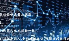   tp钱包授权失败的原因及