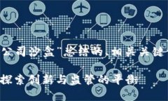 下面是为“加密货币公司