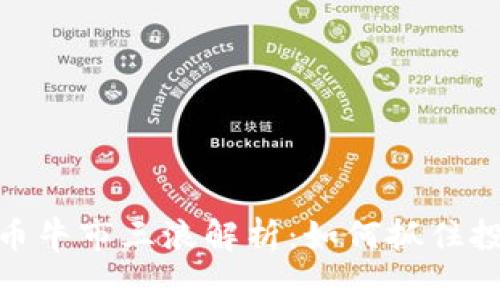 加密货币牛市三浪解析：如何抓住投资机会