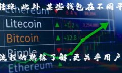 将TRX币安全转移到TP钱包的