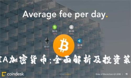 MIA加密货币：全面解析及投资策略