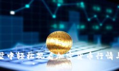 如何在别墅中轻松观看加